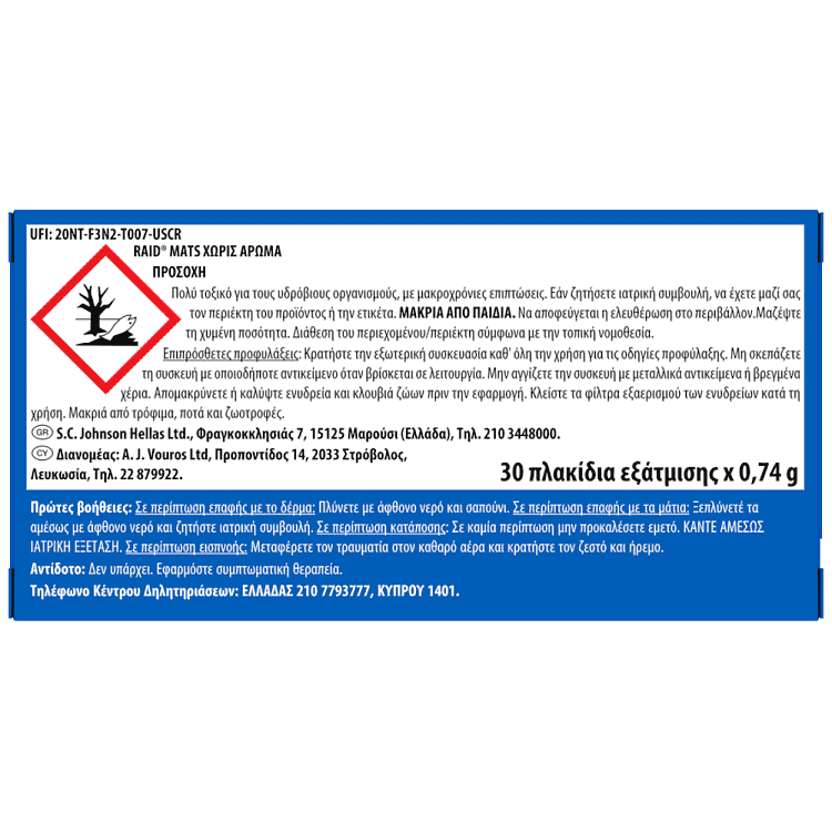 Raid Mat Tαμπλέτες 30τεμ.