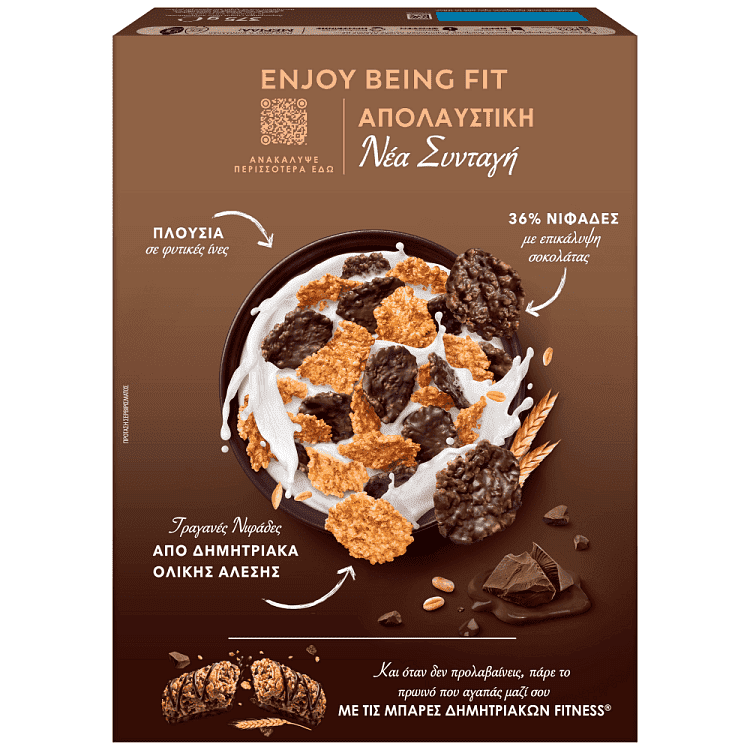 Nestle Δημητριακά Fitness Dark Chocolate 375gr