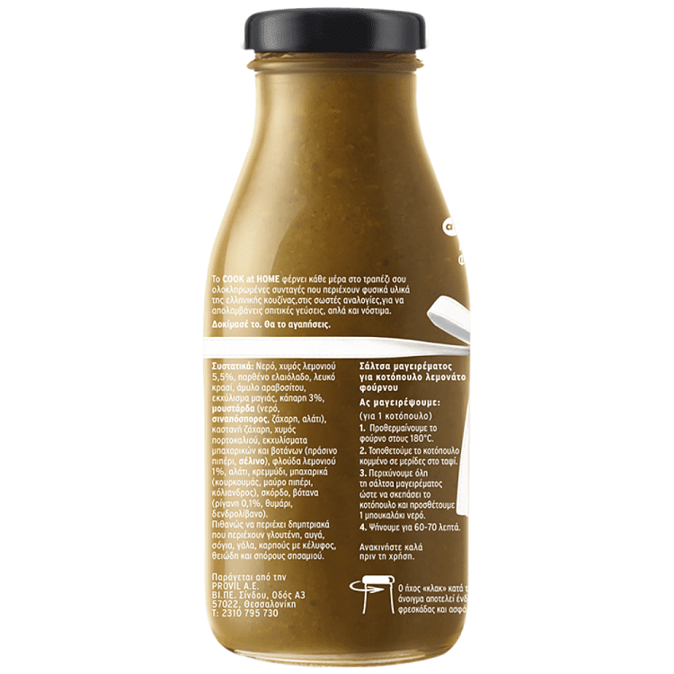 Cook At Home Σάλτσα Κοτόπουλο Λεμονάτο Φούρνου 265gr