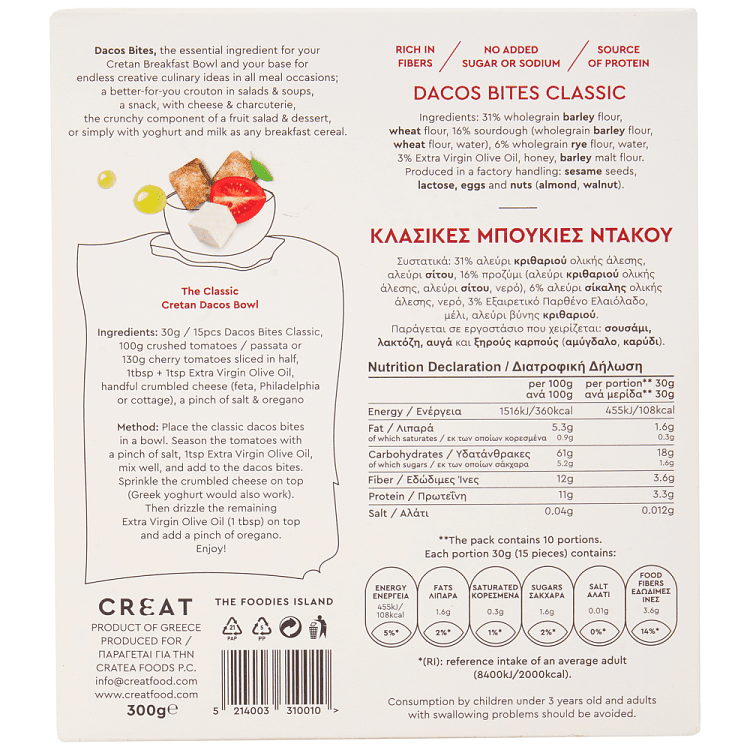 Dacos Bites Παραδοσιακά 300gr