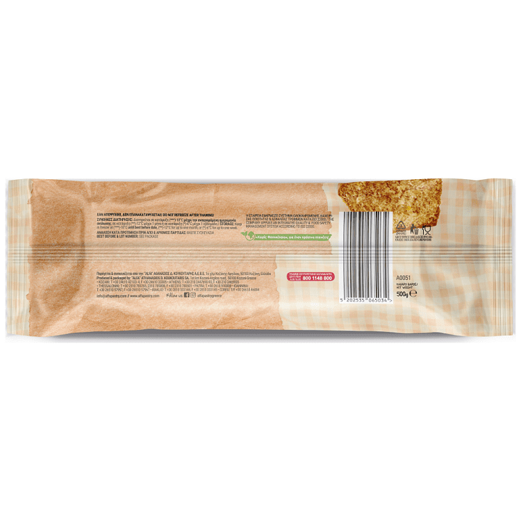 Alfa Κέικ Βανίλια Κατεψυγμένο 500gr