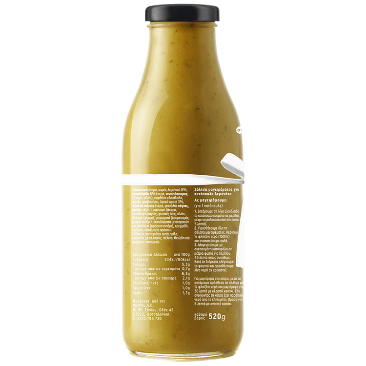 Cook At Home Σάλτσα Κοτόπουλο Λεμονάτο Κατσαρόλας 520gr