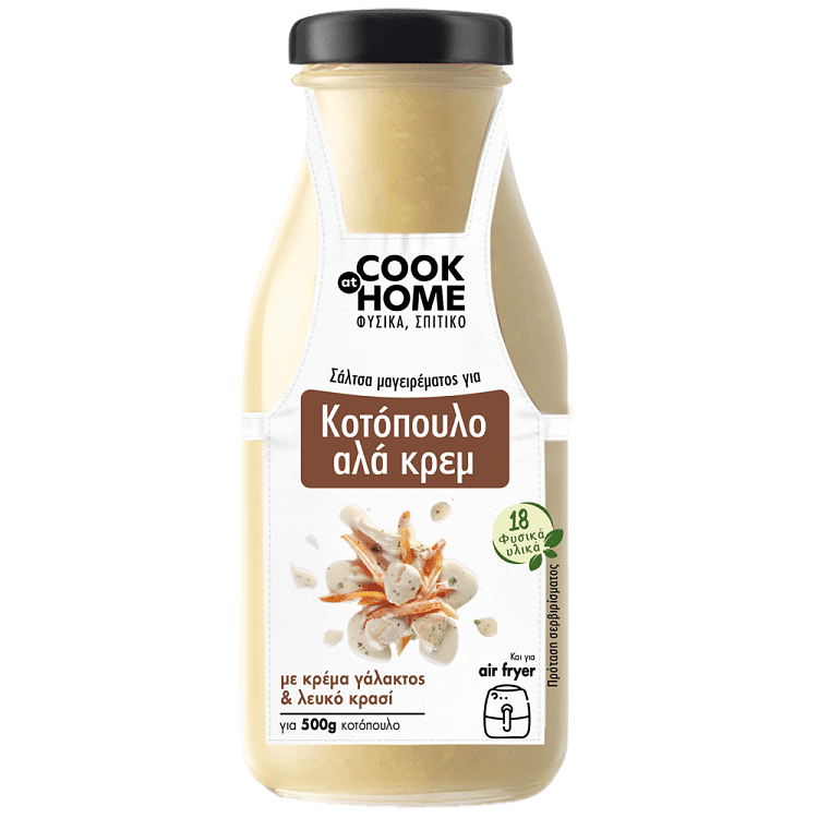 Cook At Home Σάλτσα Για Κοτόπουλο Αλα Κρεμ 260gr