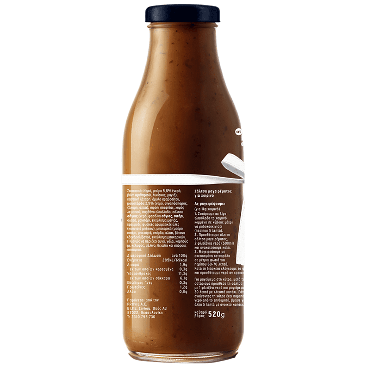 Cook At Home Σάλτσα Για Χοιρινό Κατσαρόλας 520gr