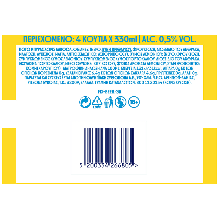 Fix Άνευ Μπίρα Κουτί Λεμόνι 330ml (3+1Δώρο)