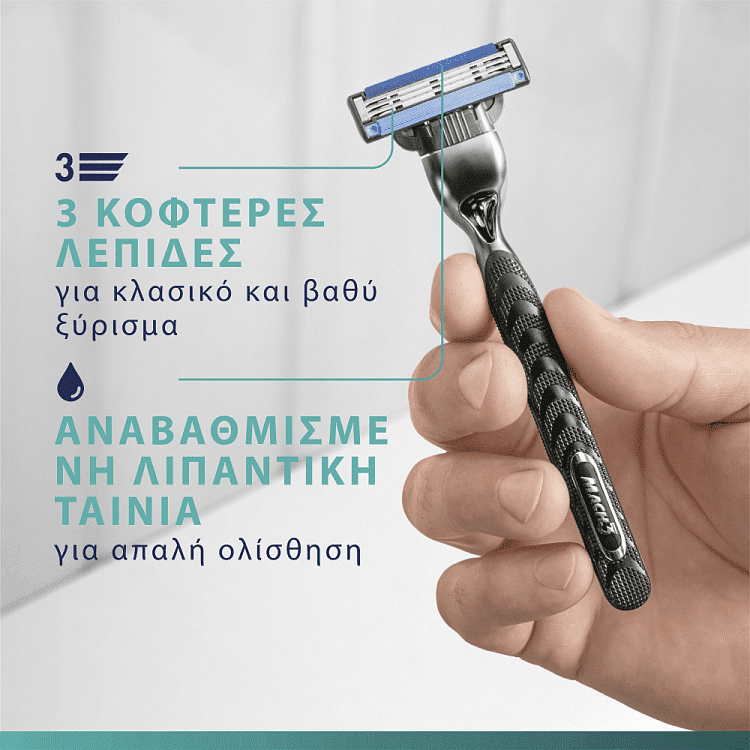 Gillette Mach3 Ξυριστική Mηχανή + 2 Ανταλλακτικά