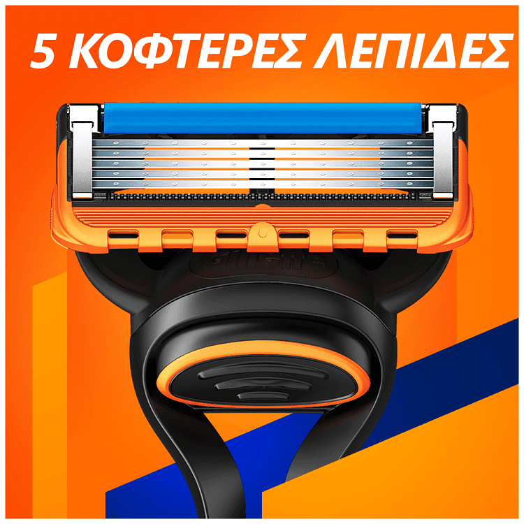 Gillette Fusion Ξυριστική Μηχανή με 5 Ανταλλακτικά & Βάση