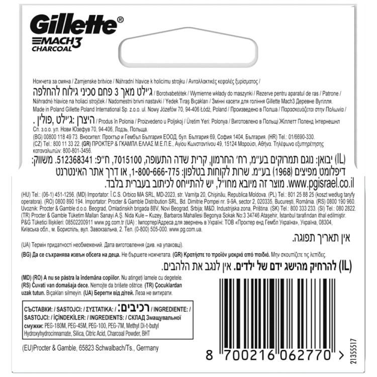 Gillette Mach III Ξυραφάκια Charcoal Ανταλλακτικά 5τεμ