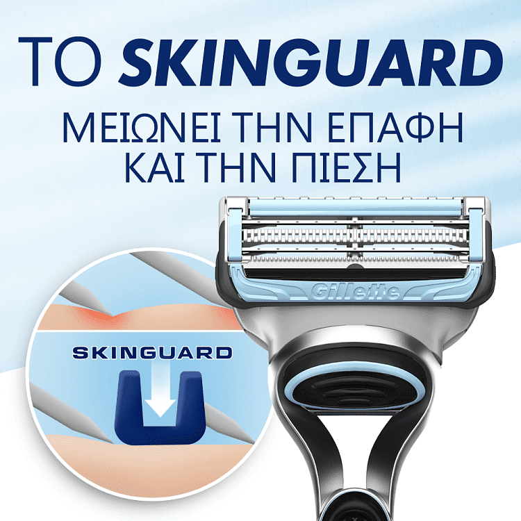 Gillette Skinguard Ανταλλακτικά 4τεμ