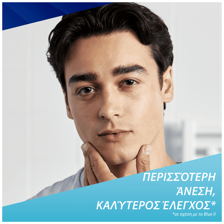 Gillete Sensor 3+ Comfort (Δωρό 8 Ανταλλακτικές Λαβές)