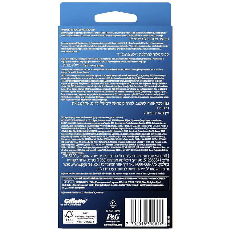 Gillette Proglide Manual Flexball Ξυριστική Μηχανή (+ 2 Ανταλλακτικά)