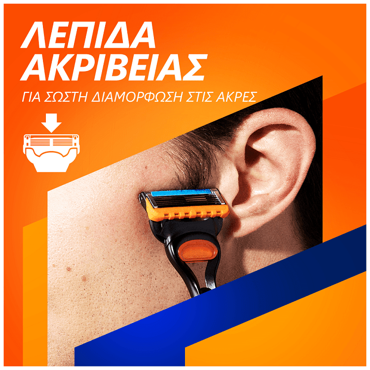 Gillette Fusion Ξυριστική Μηχανή με 5 Ανταλλακτικά & Βάση