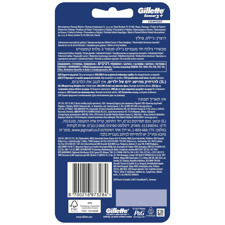Gillete Sensor 3+ Comfort (Δωρό 8 Ανταλλακτικές Λαβές)