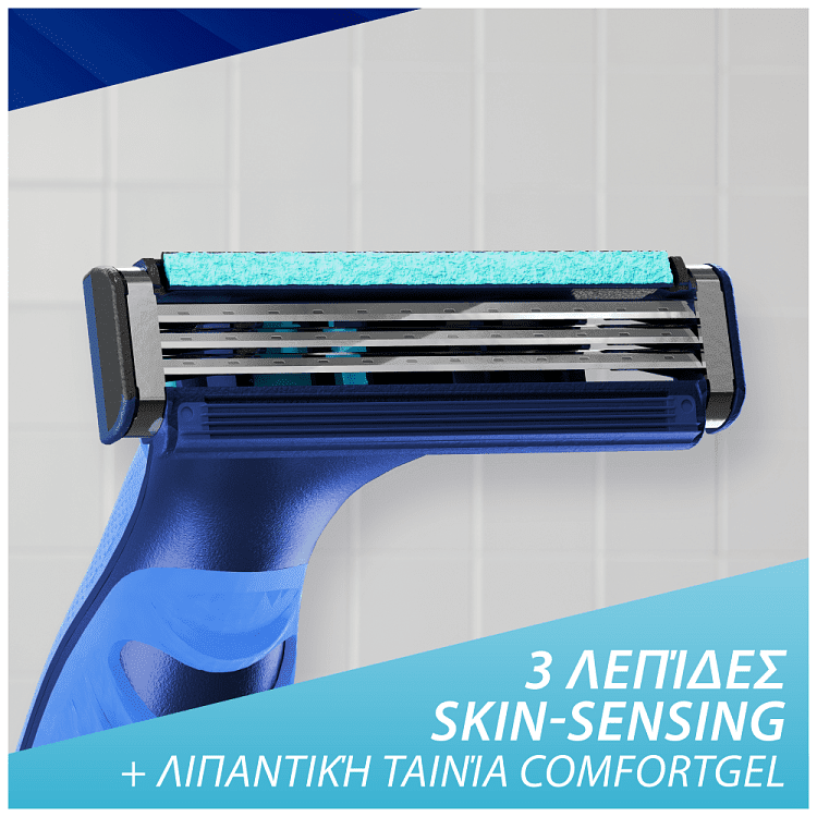 Gillete Sensor 3+ Comfort (Δωρό 8 Ανταλλακτικές Λαβές)