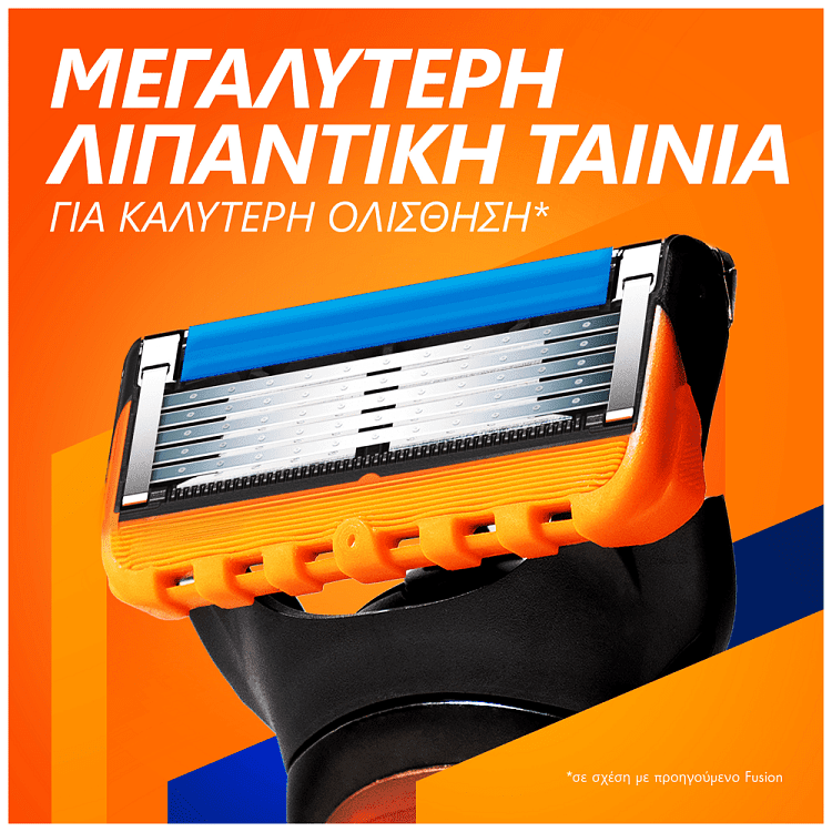 Gillette Fusion Ξυριστική Μηχανή με 5 Ανταλλακτικά & Βάση