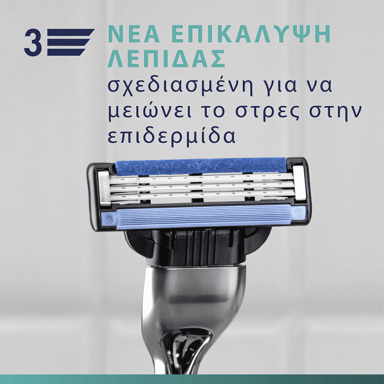 Gillette Mach3 Ξυριστική Mηχανή + 2 Ανταλλακτικά