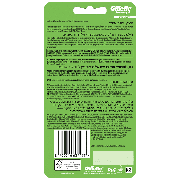 Gillette Sensor 3 Sensitive Δώρο 8 Ανταλλακτικά Λαβή