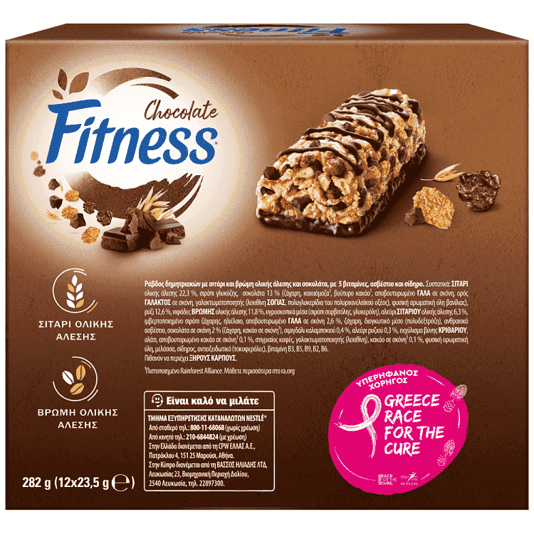 Nestle Fitness Μπάρες Δημητριακών Με Σοκολάτα 12τεμ