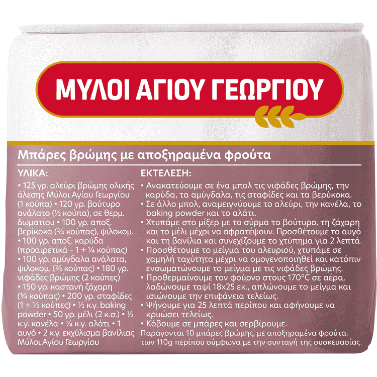 Μύλοι Αγ. Γεωργίου Αλεύρι Βρώμης Ολικής Άλεσης 400gr