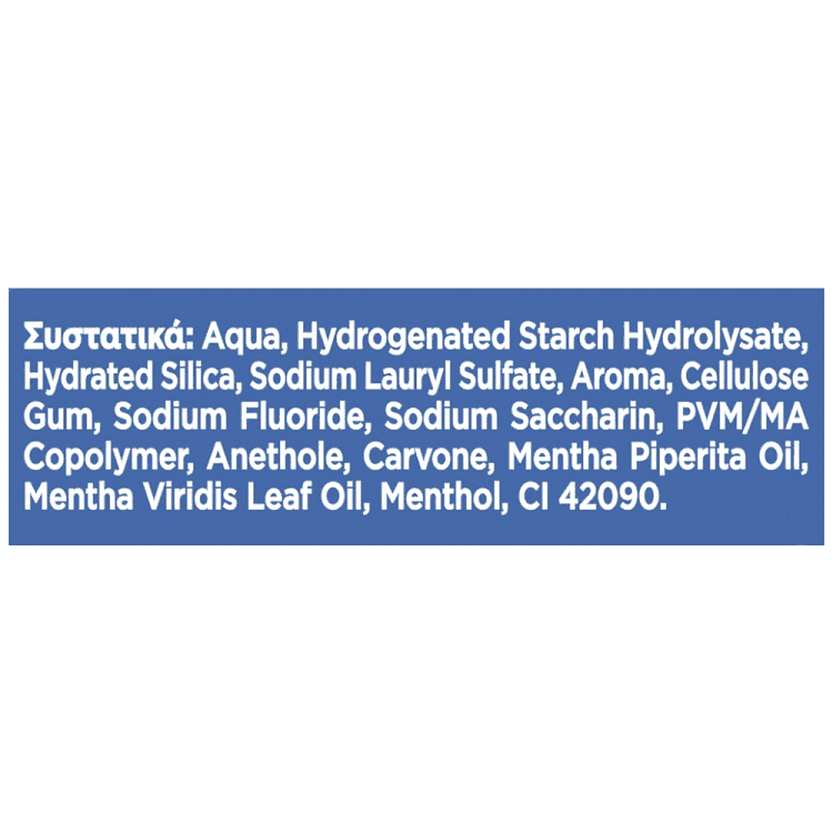 Aim Οδοντόκρεμα White Now Ice Cool Mint 75ml