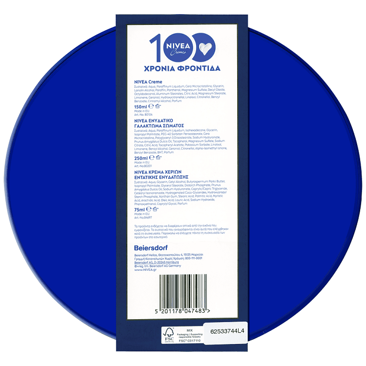 Nivea Σετ Κρέμα 15ml & Kρέμα Χεριών 75ml & Body Milk 250ml