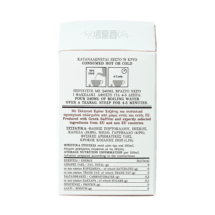 Ρόφημα Κρόκου Κοζάνης & Καρυκεύματα 10φακελάκια