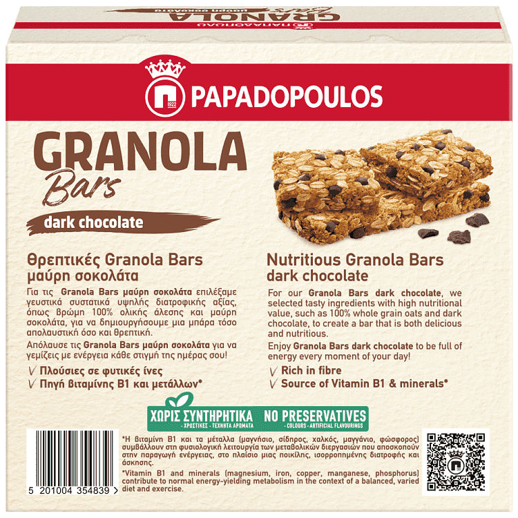 Παπαδοπούλου Granola Bars Σοκολάτα (5τεμ) 210gr