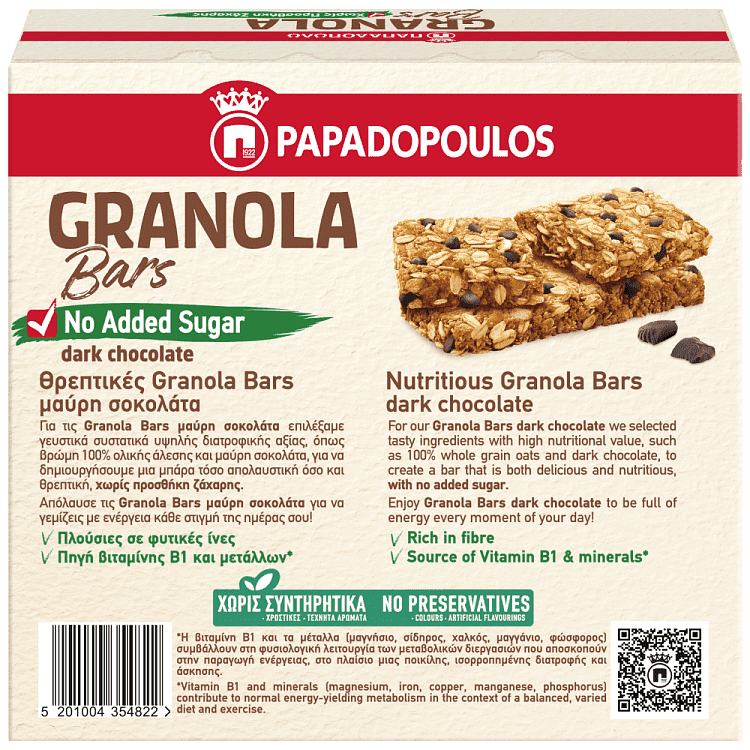 Παπαδοπούλου Granola Bars Σοκολάτα Χωρίς Ζάχαρη 5x210gr
