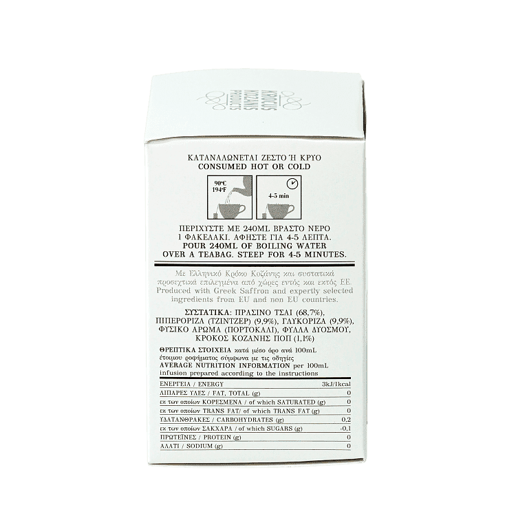 Ρόφημα Κρόκου Κοζάνης & Πράσινο Τσάι 10 Φακελάκια