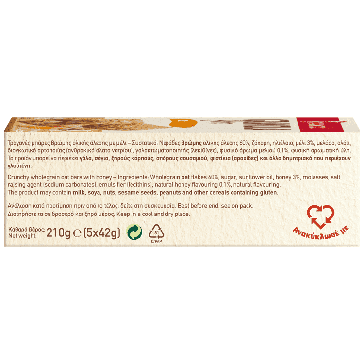 Παπαδοπούλου Granola Bars Μέλι 5x210gr