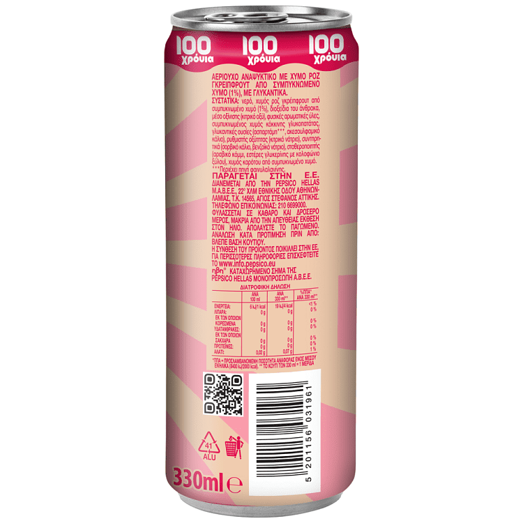 Ηβη Pink Grapefruit Xωρίς Ζάχαρη 330ml