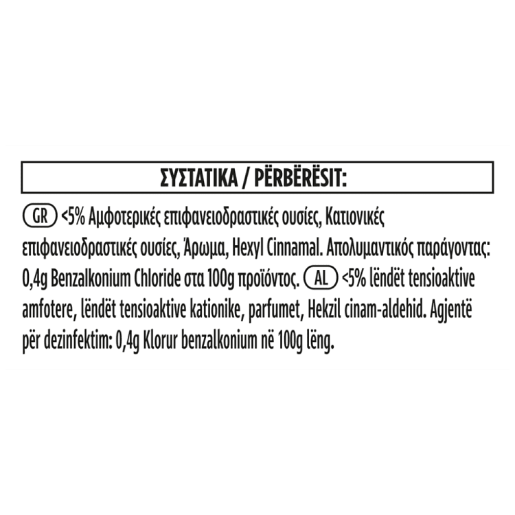 Klinex WC Gel Φρεσκάδα Ωκεανού 750ml