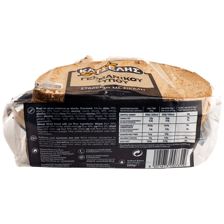 Κατσέλης Ψωμί Γερμανικό Σταρένιο Με Σίκαλη 500gr