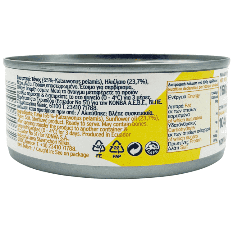 Flokos Τόνος Σε Ηλιέλαιο 160gr