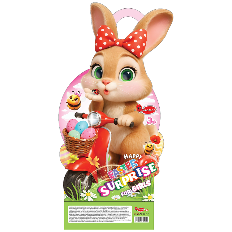 Τυχερή Πασχαλινή Τσάντα Με Διάφορα Παιχνιδάκια