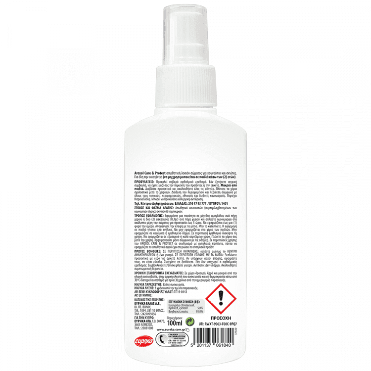 Aroxol Car Αποθητική Λοσιόν Για Κουνούπια & Σκνίπες 100 ml