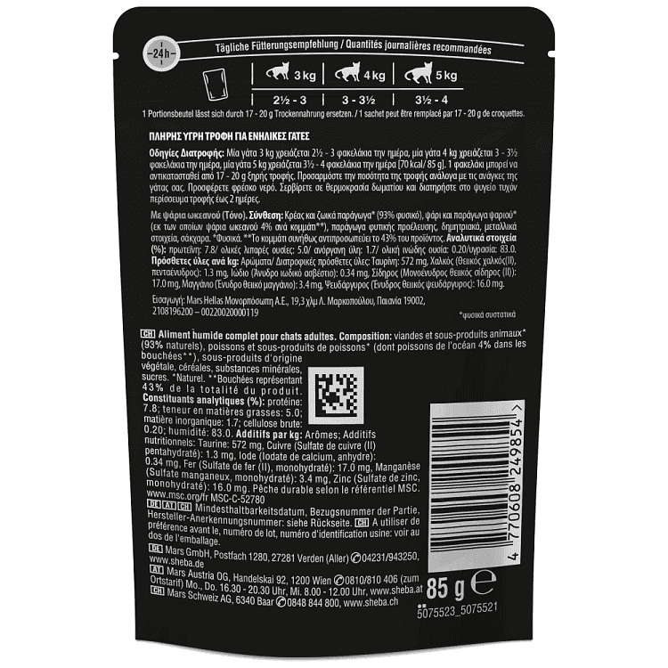 Sheba Φακελάκι Τόνος Σε Σάλτσα 85gr