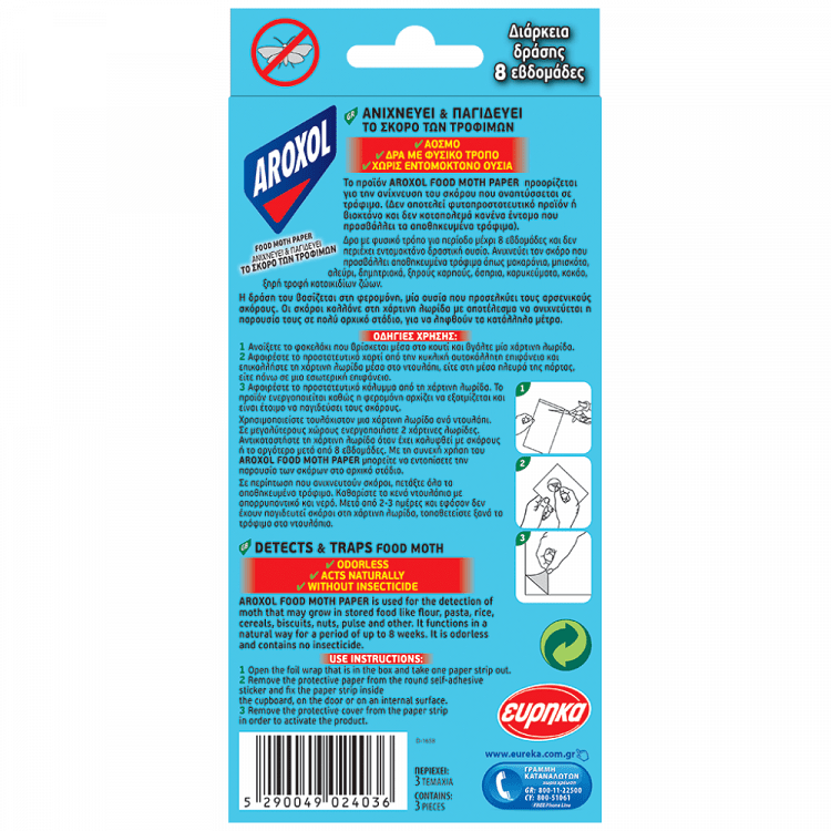 Aroxol Food Moth Paper 2τεμ 2+1 Δώρο