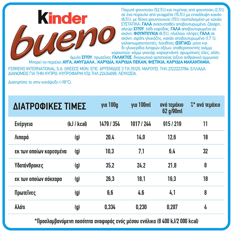 Kinder Bueno Chocolate Cone Multipack 4x90gr 360ml