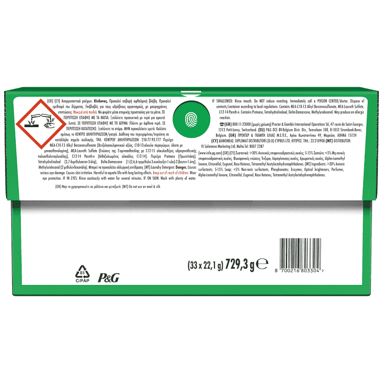 Ariel All in 1 Απορρυπαντικό Πλυντηρίου Ρούχων Kάψουλες Fiber Care 33Μεζ.