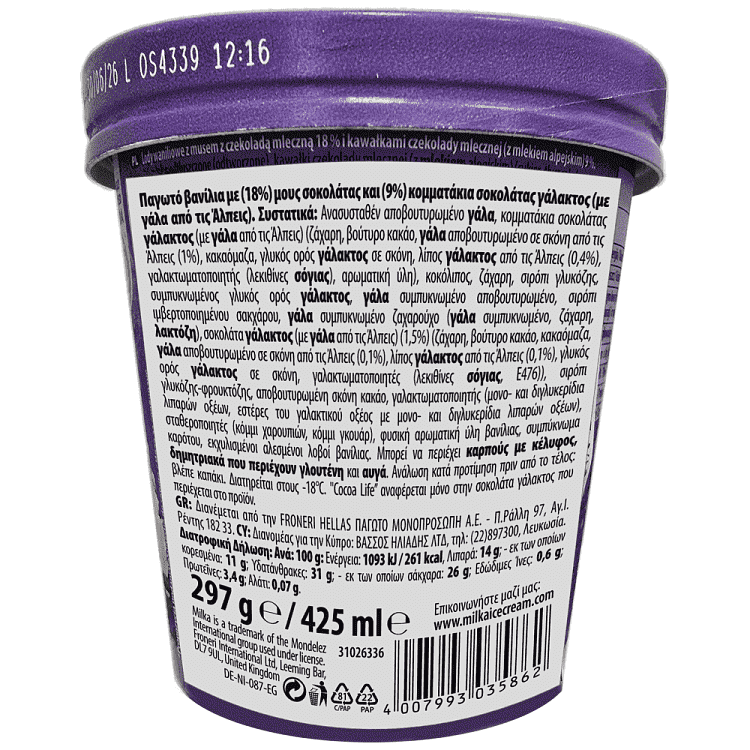 Milka Vanilla Chocolate Παγωτό 297gr 425ml