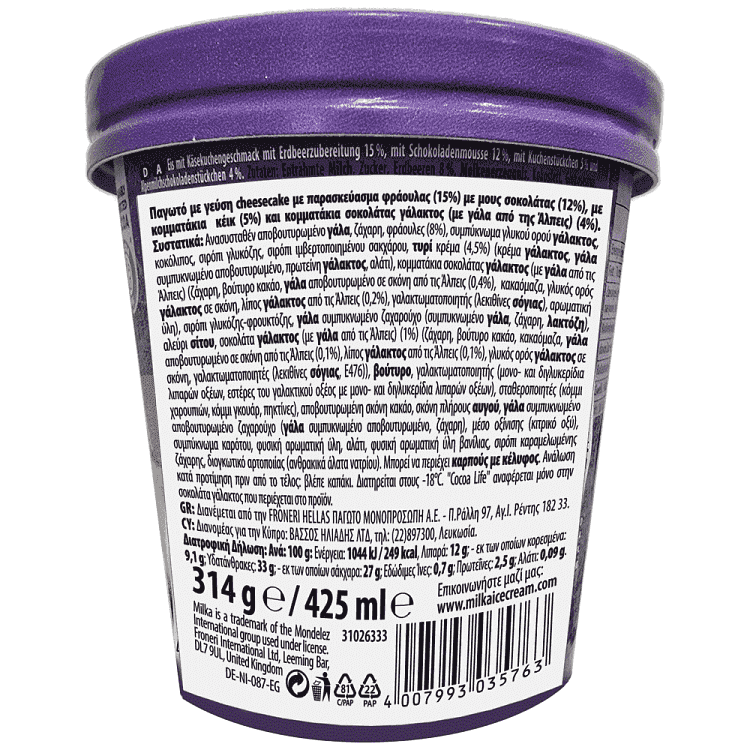 Milka Strawberry Cheesecake Παγωτό 314gr 425ml
