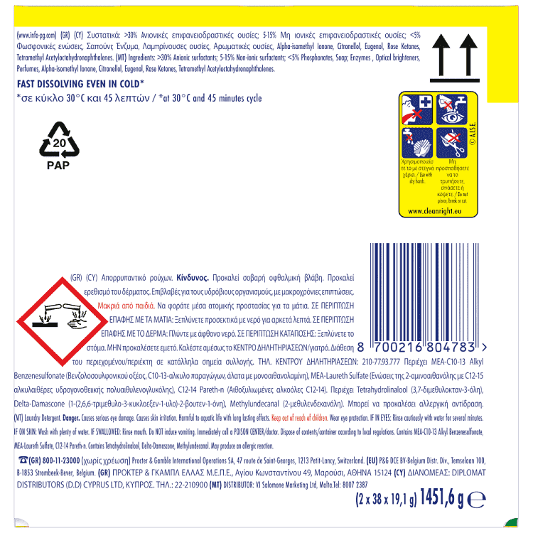 Ariel All In 1 Απορρυπαντικό Πλυντηρίου Ρούχων Extra Clean Κάψουλες 65μεζ.