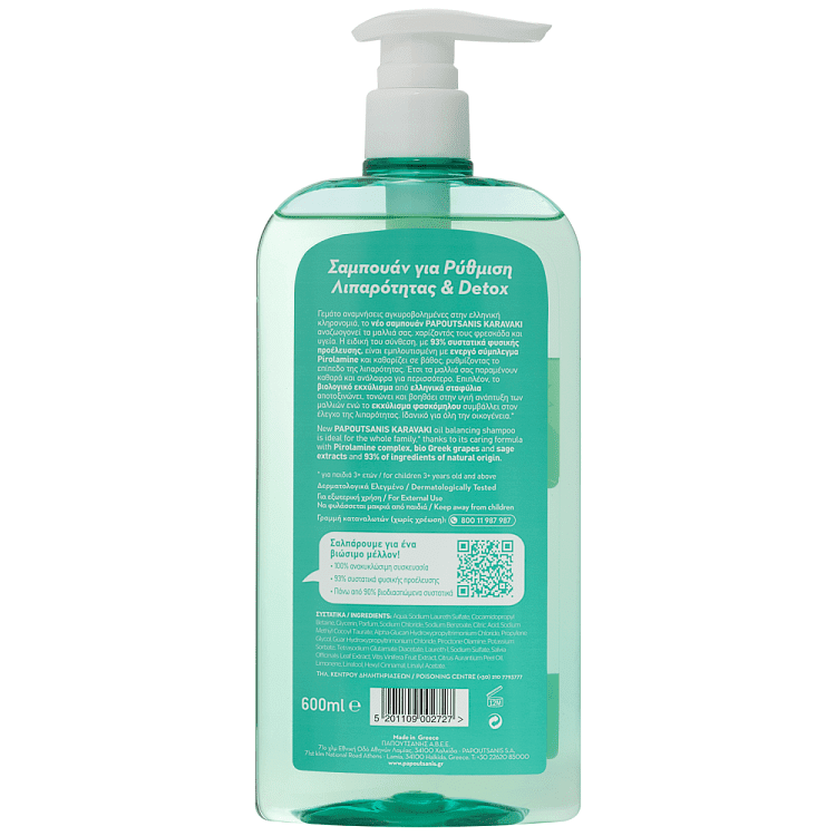 Karavaki Σάμπουαν Λιπαρότητας & Detox 600ml