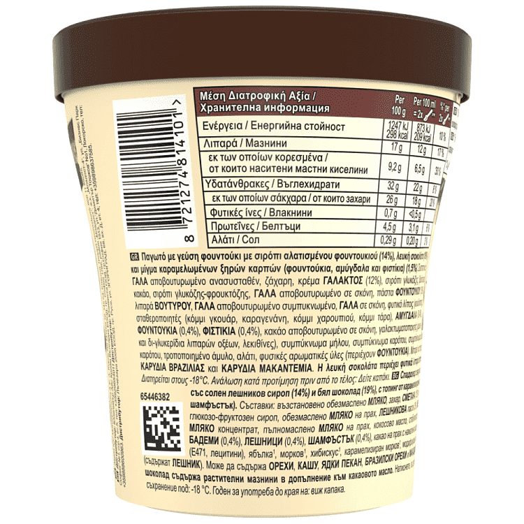 Magic Double Hazelnut Παγωτό 310gr 440ml