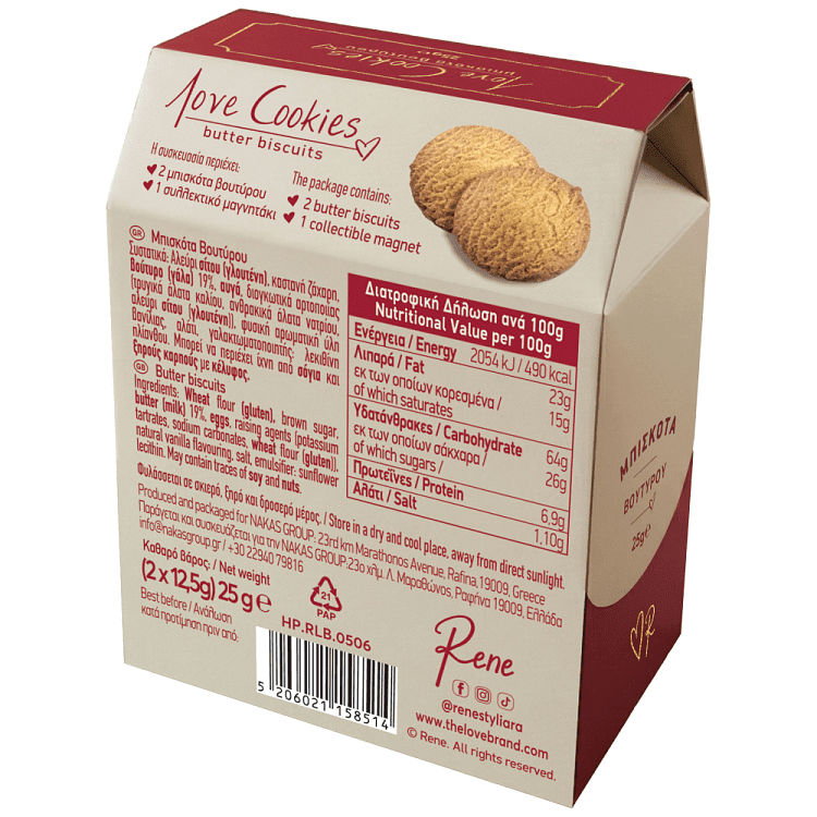 Rene Mπισκότα Love Cookies Σ'αγάπω 25gr