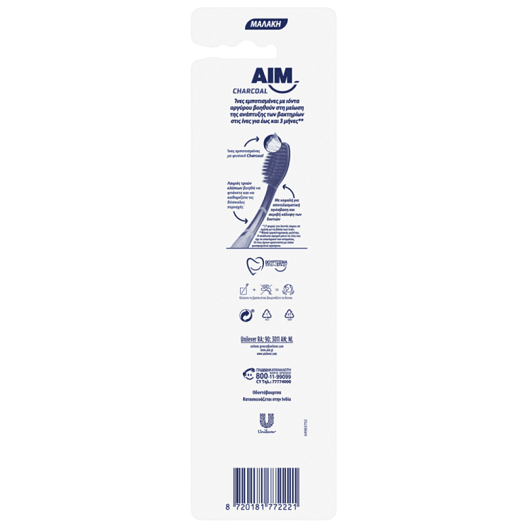 Aim Οδοντόβουρτσα Sensisoft Charcoal Μαλάκη 2τεμ