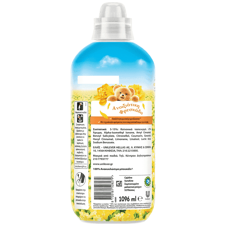 Cajoline Συμπυκνωμένο Μαλακτικό Sunfresh 52μεζ 1,096ml