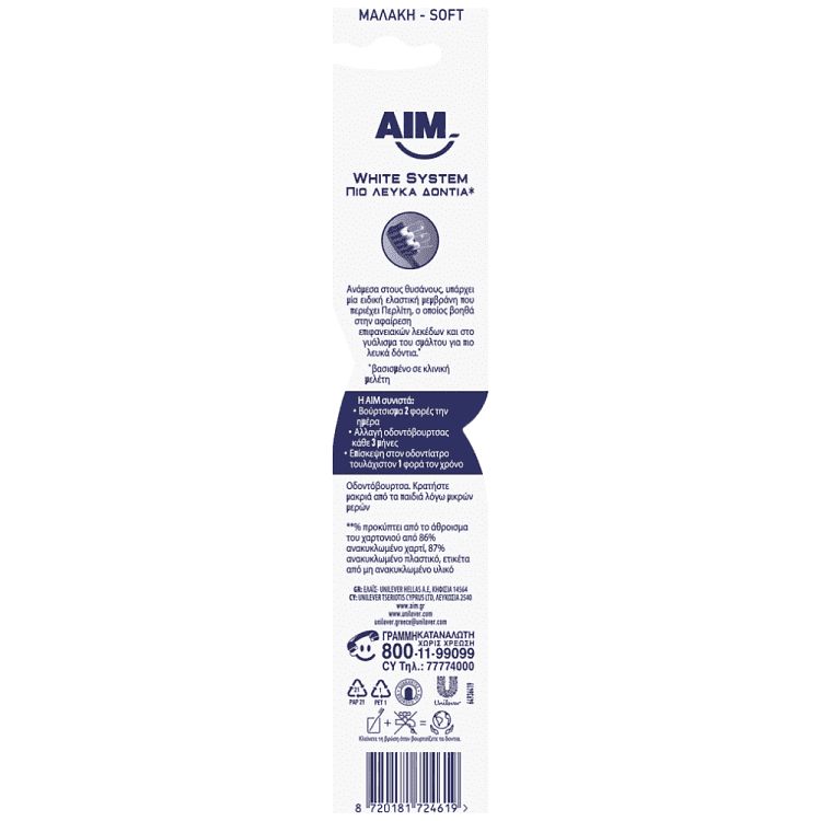 Aim White System Οδοντόβουρτσα Charcoal
