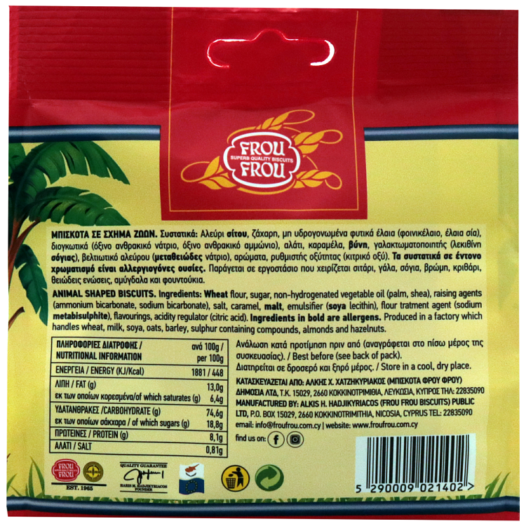 Frou Frou Μπισκότα Με Ζωάκια 100gr